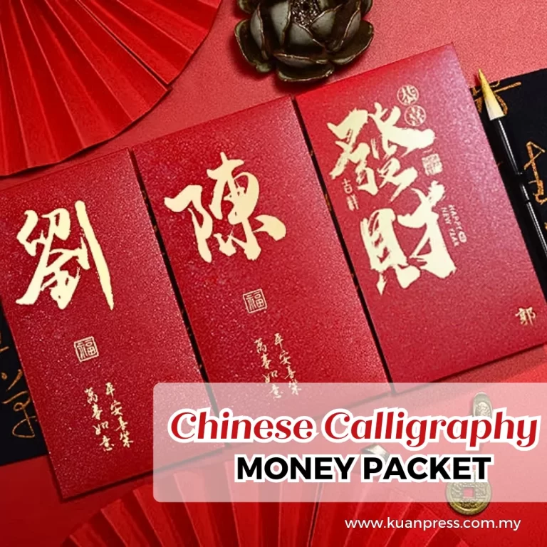 Chinese Calligraphy Money Packet by Kuan Press